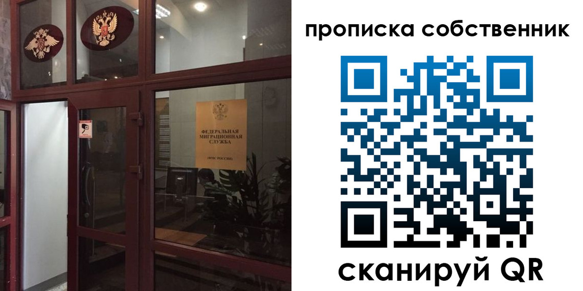 временная регистрация в квартире в Петрозаводске
