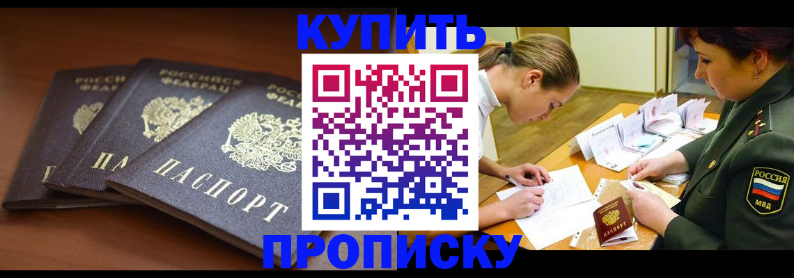 прописка гарантия в Петрозаводске