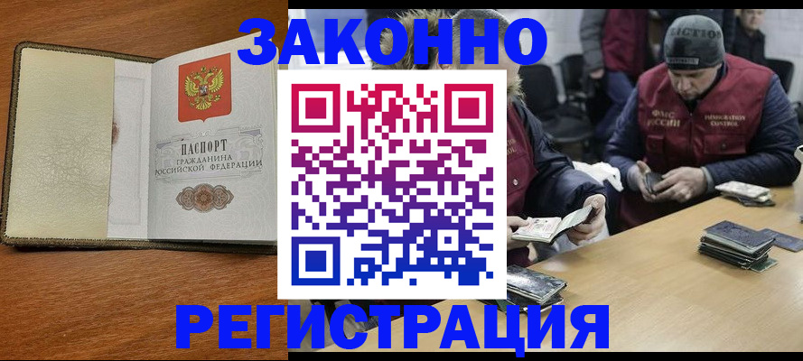 прописка ребенка в Петрозаводске