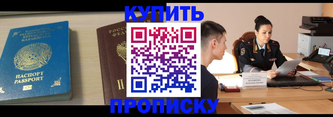 прописка для кредита в Петрозаводске