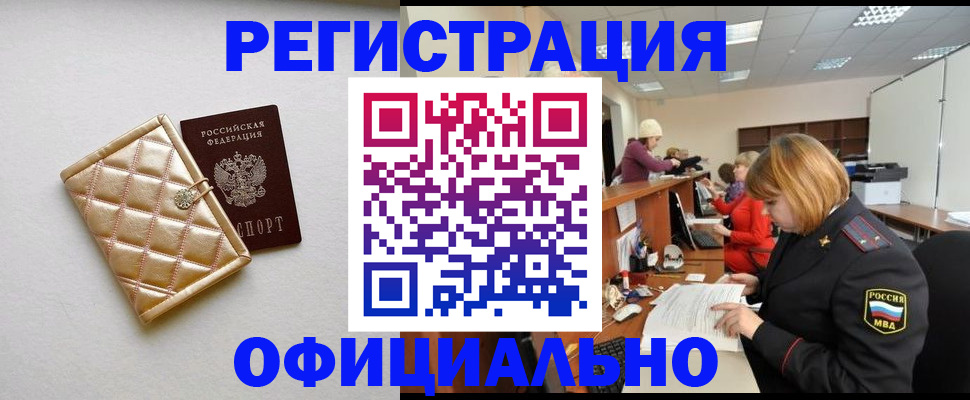 прописка поиск в Петрозаводске