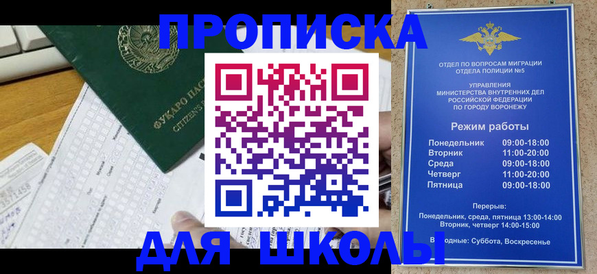 прописка регистрация в Петрозаводске