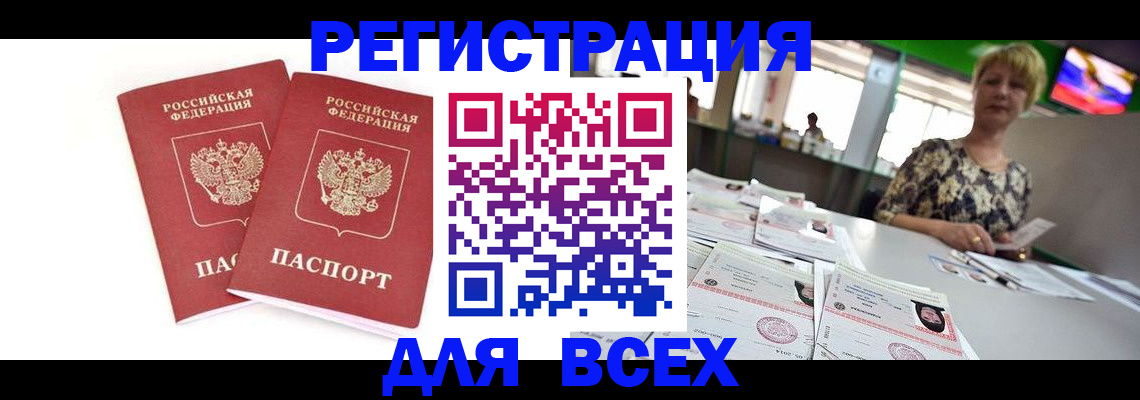 временная регистрация купить в Петрозаводске