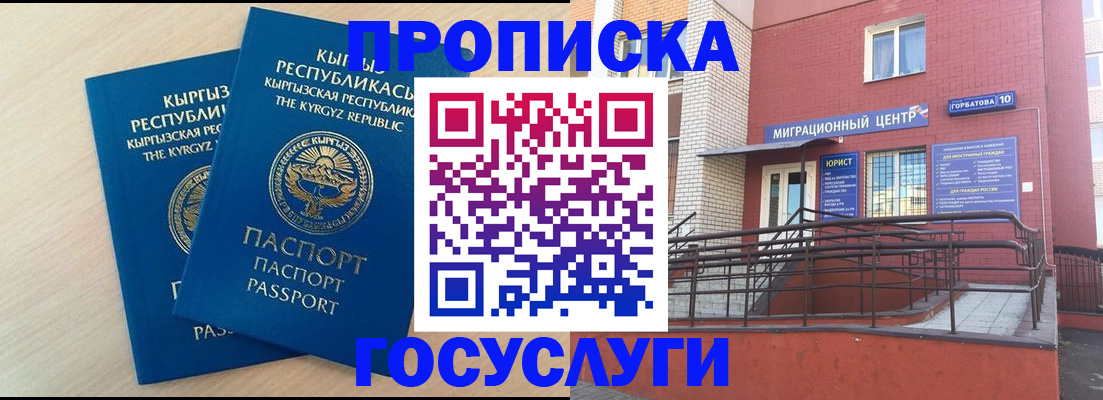 прописка ребенка в Петрозаводске