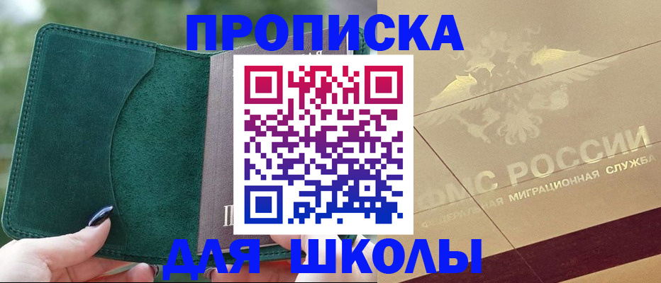 прописка для кредита в Петрозаводске