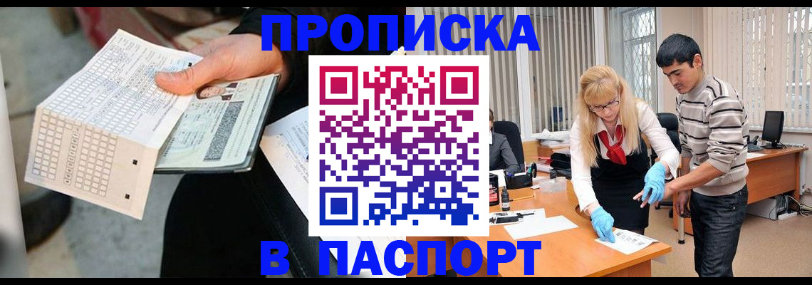 прописка для школы в Петрозаводске