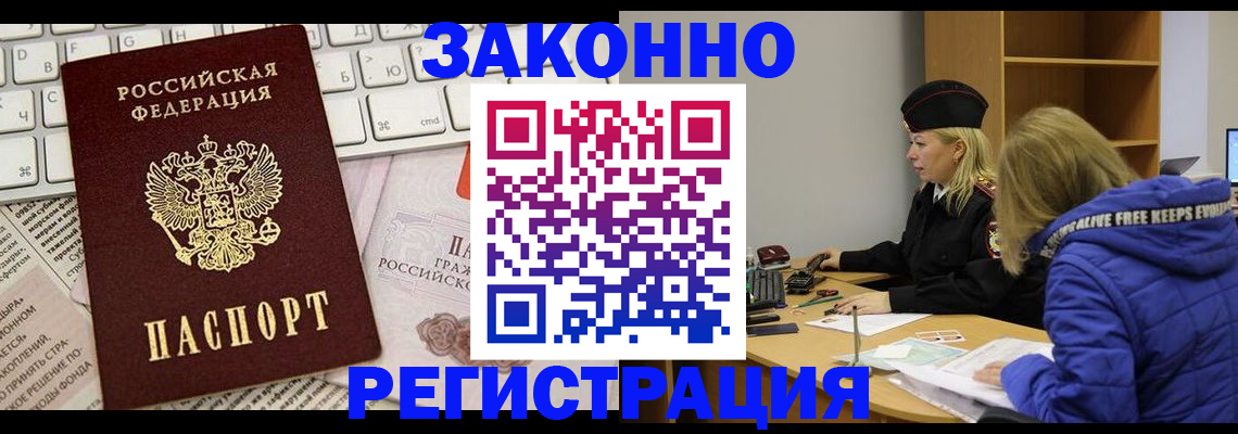 временная прописка в Петрозаводске