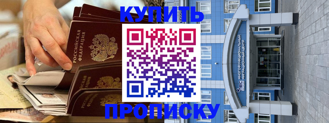 прописка гарантия в Петрозаводске