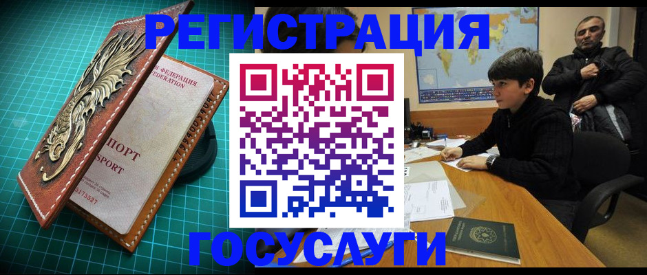 прописка ребенка в Петрозаводске